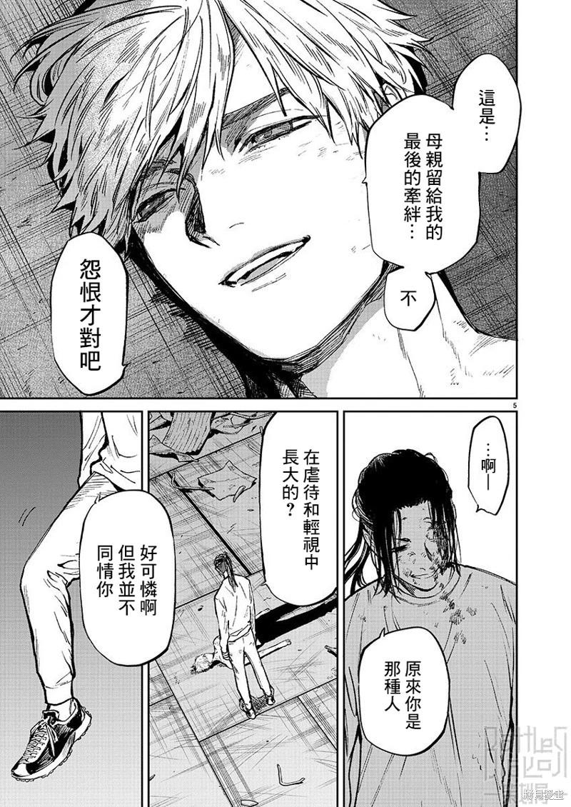 第55话4