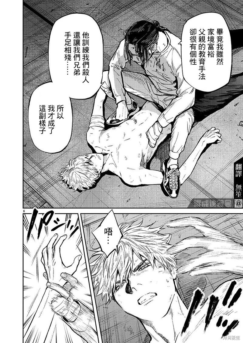 第55话5