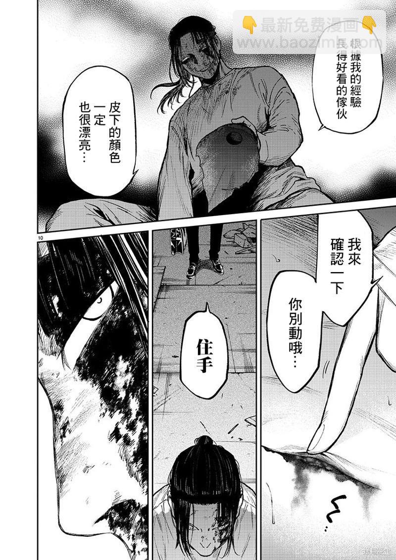 第55话9