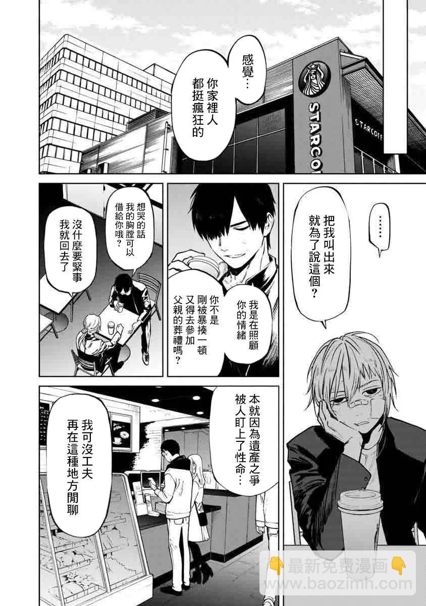前日谈919