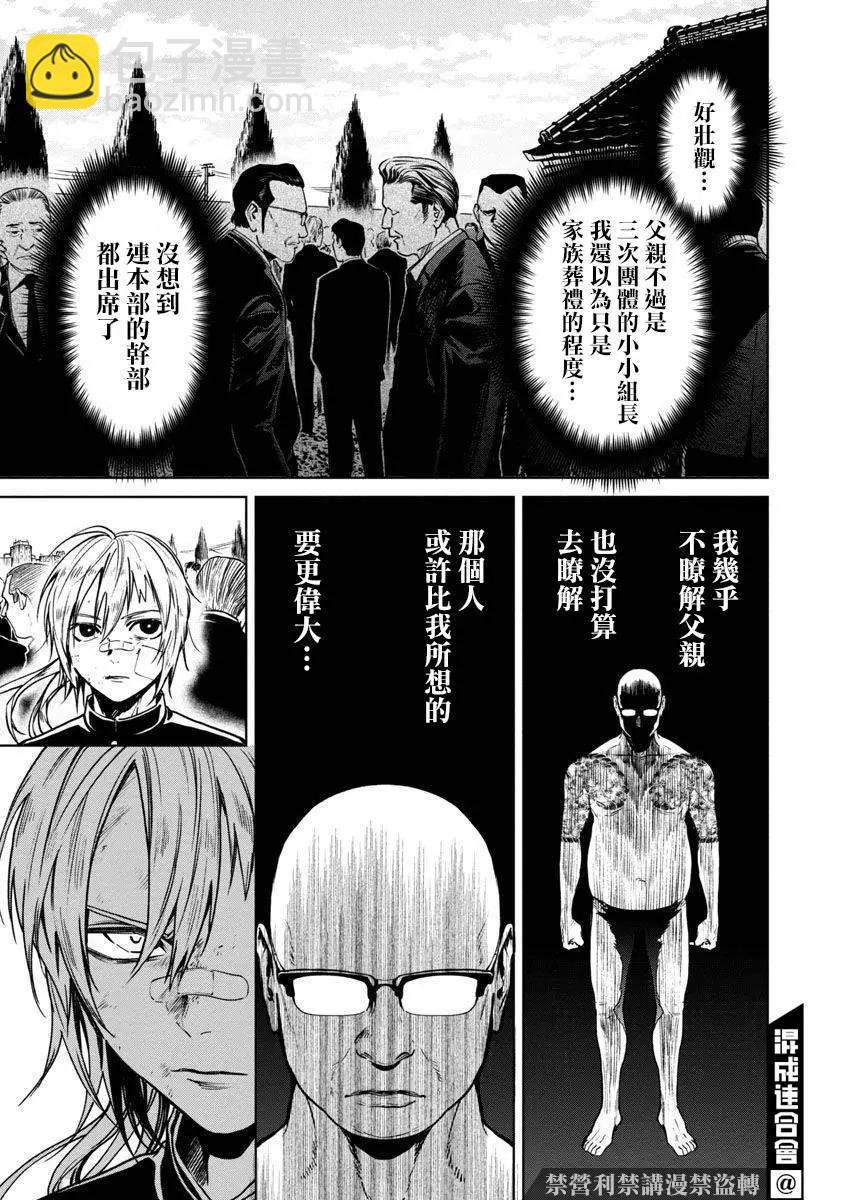 前日谈94