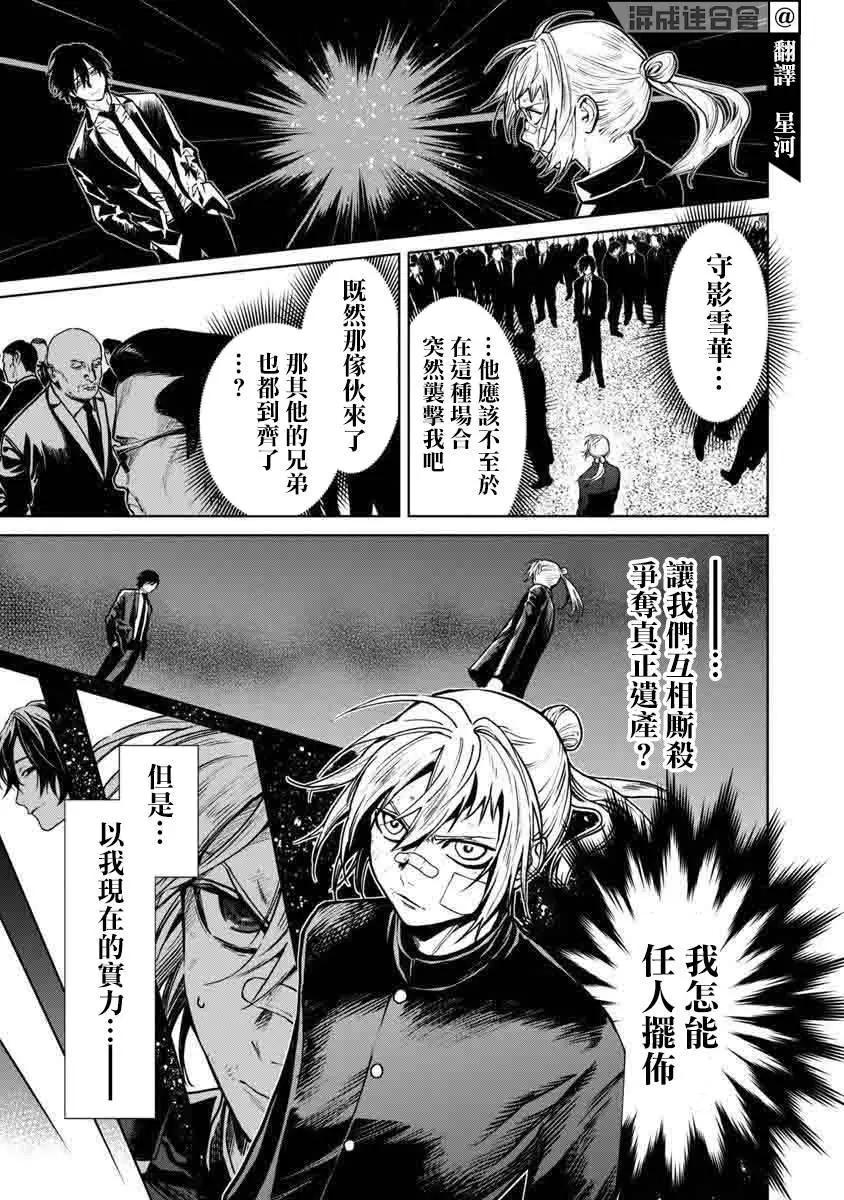 前日谈96