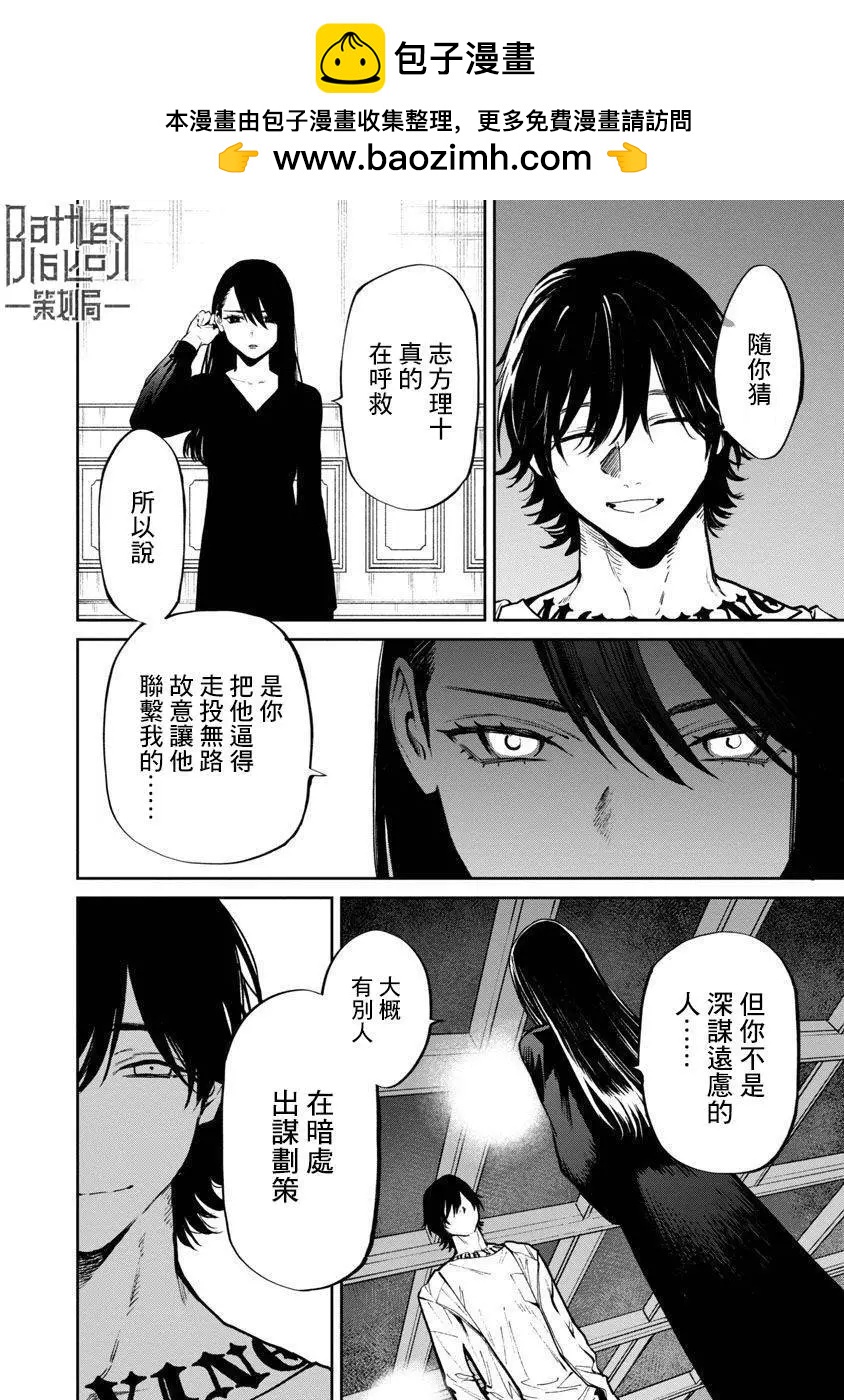 前日谈201