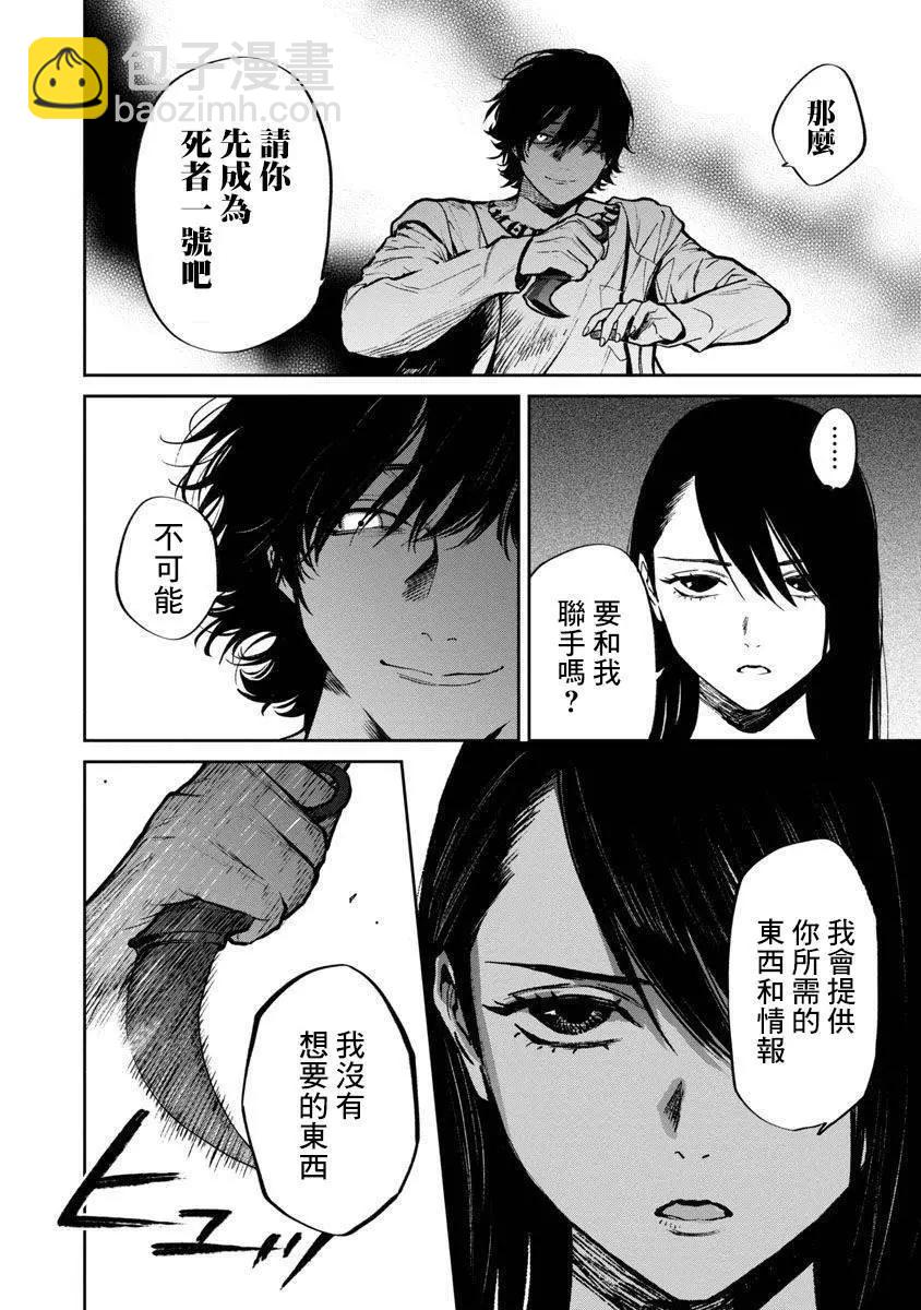 前日谈203