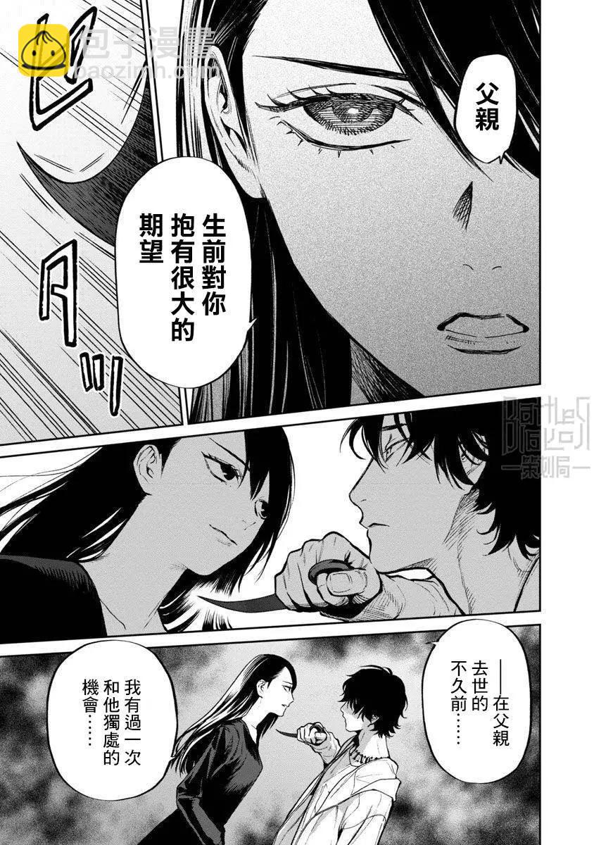 前日谈204