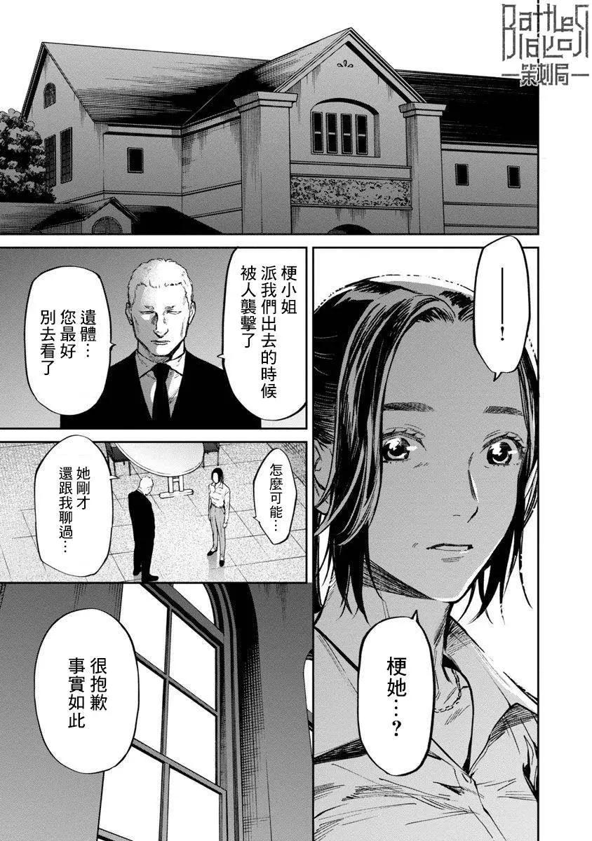 前日谈220