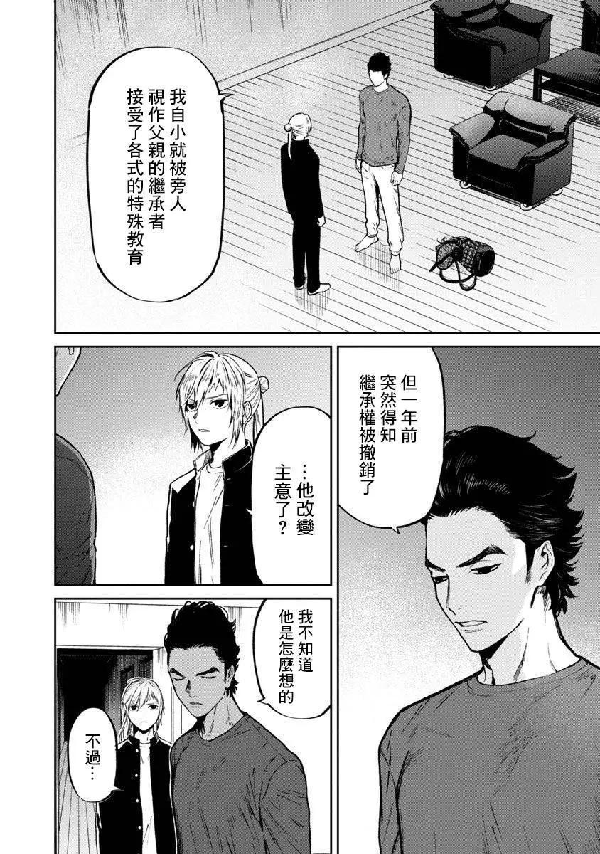 前日谈2213