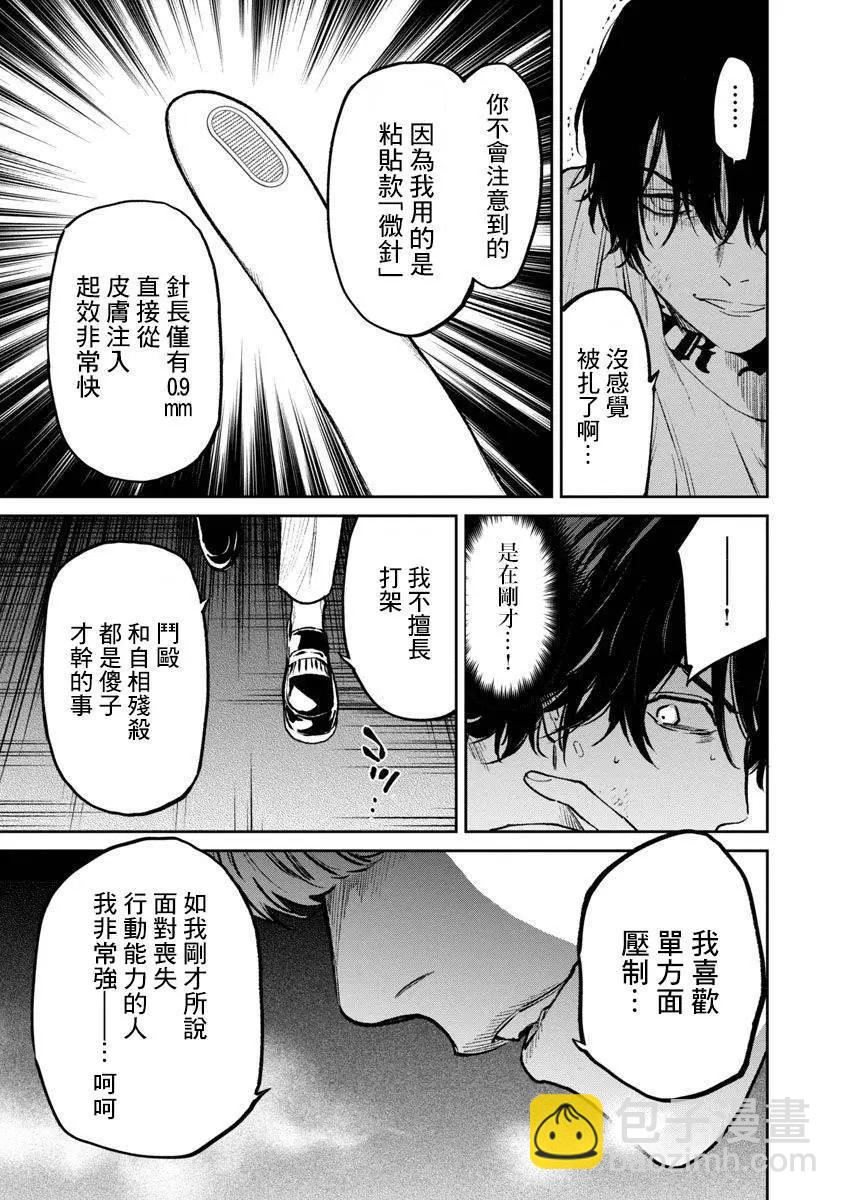 前日谈2220