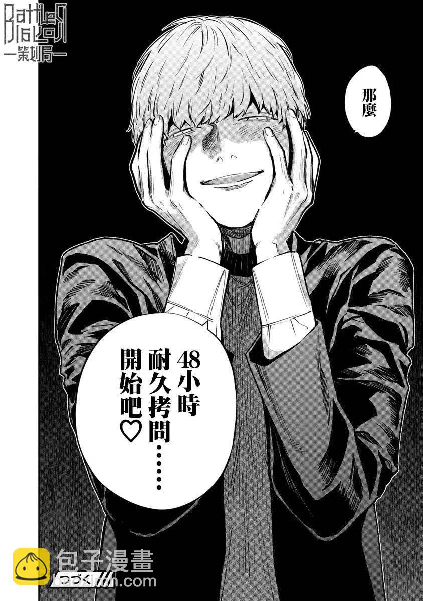 前日谈2221