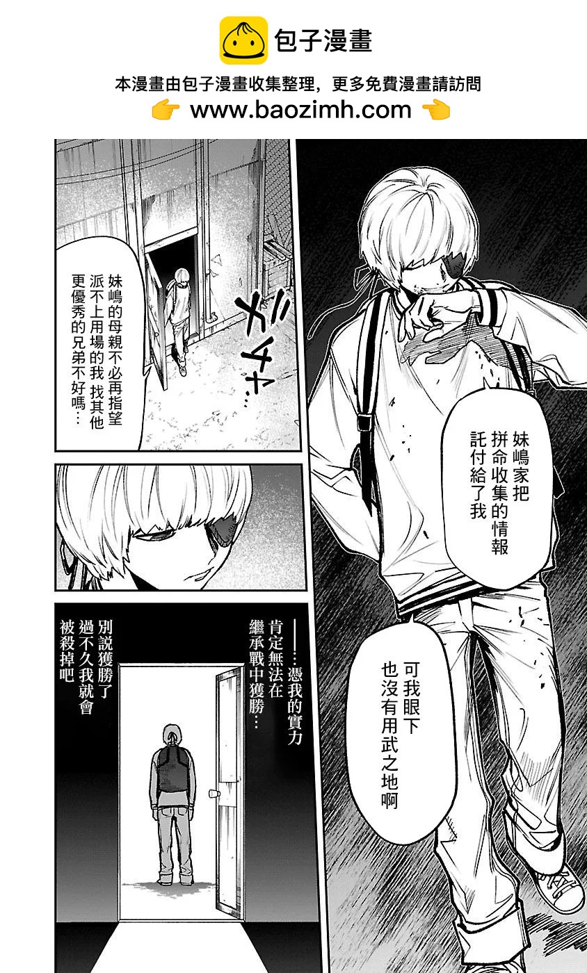 前日谈301