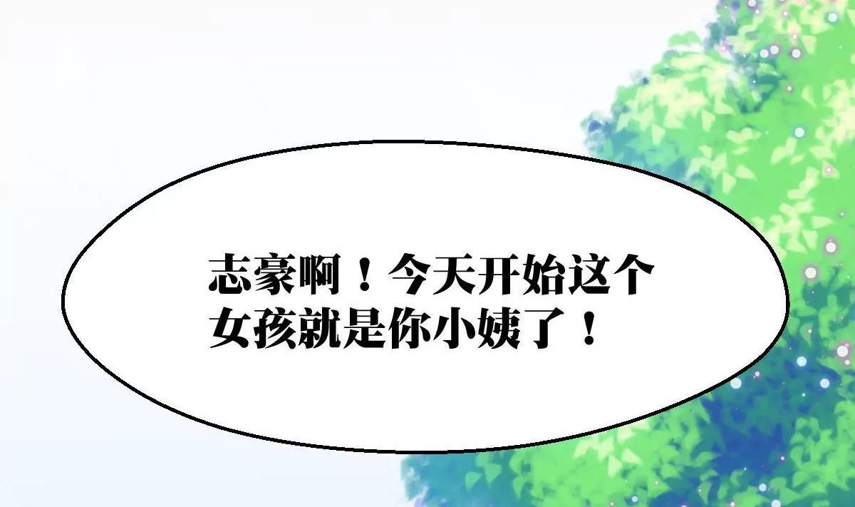 第1话 你是我的小姨89