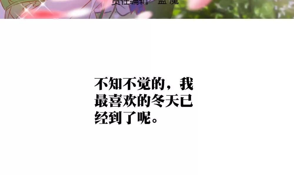 第14话 隆冬的遇见2