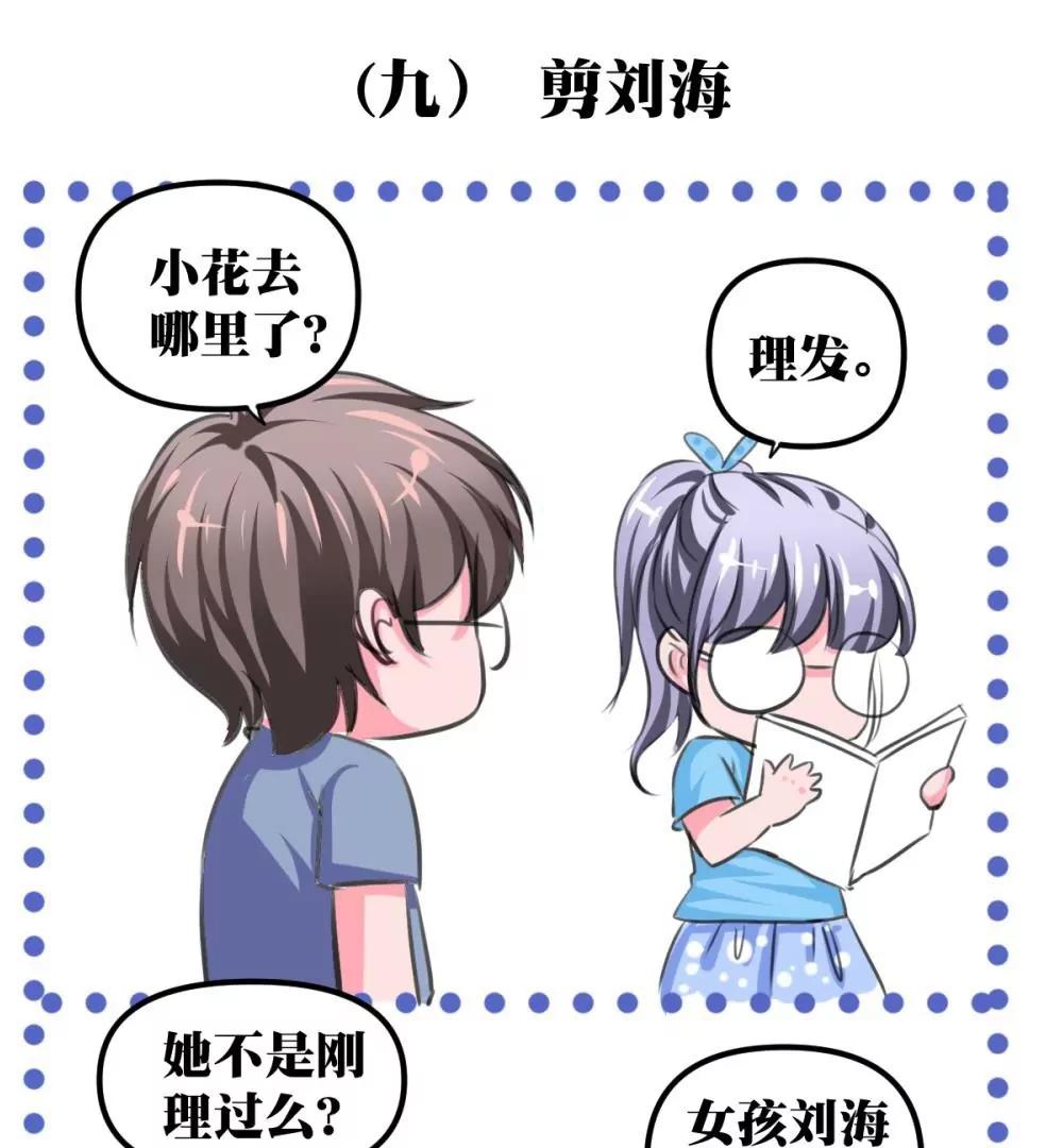 第14话 隆冬的遇见70