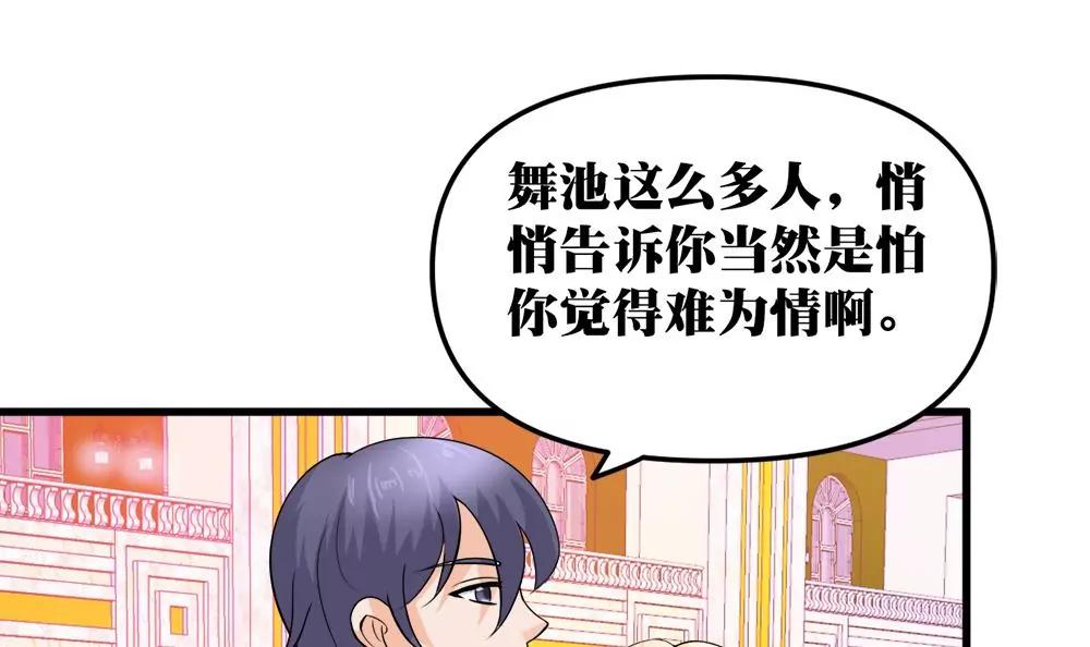 第17话 灰姑娘26