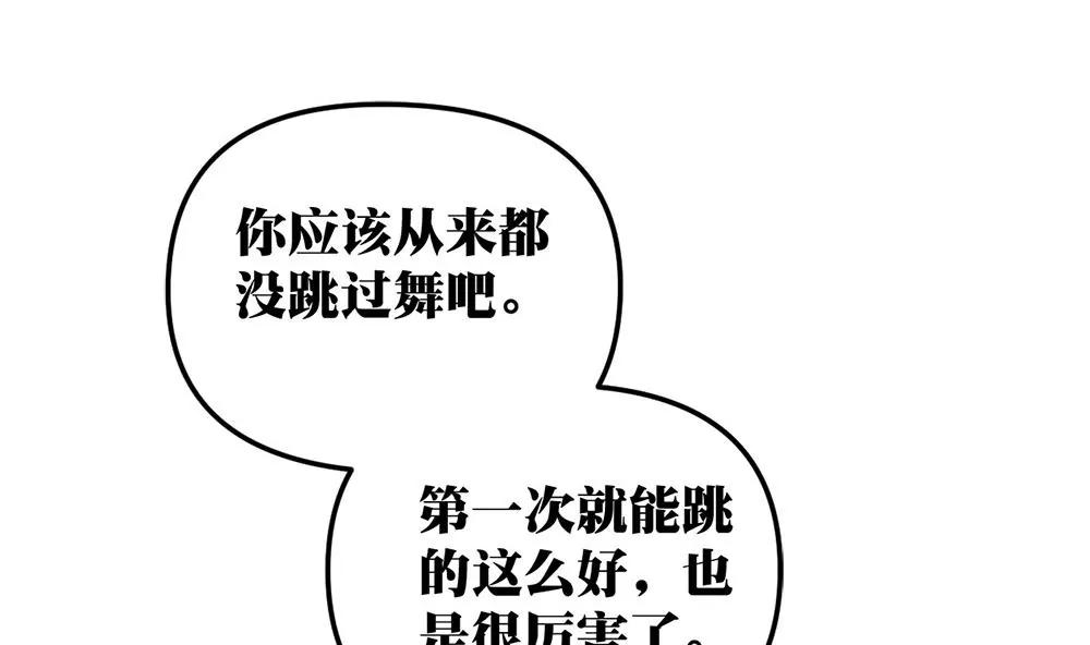 第17话 灰姑娘31
