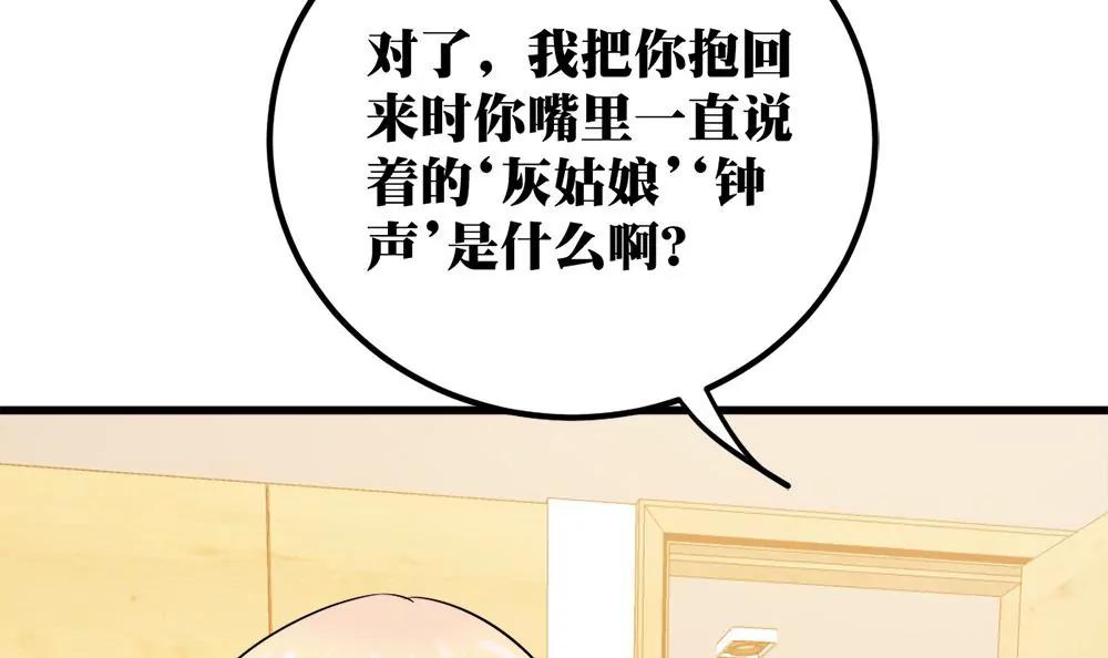 第17话 灰姑娘75