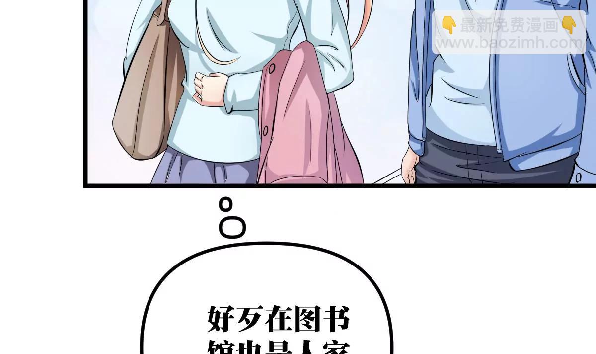 第19话 男神的笔记23