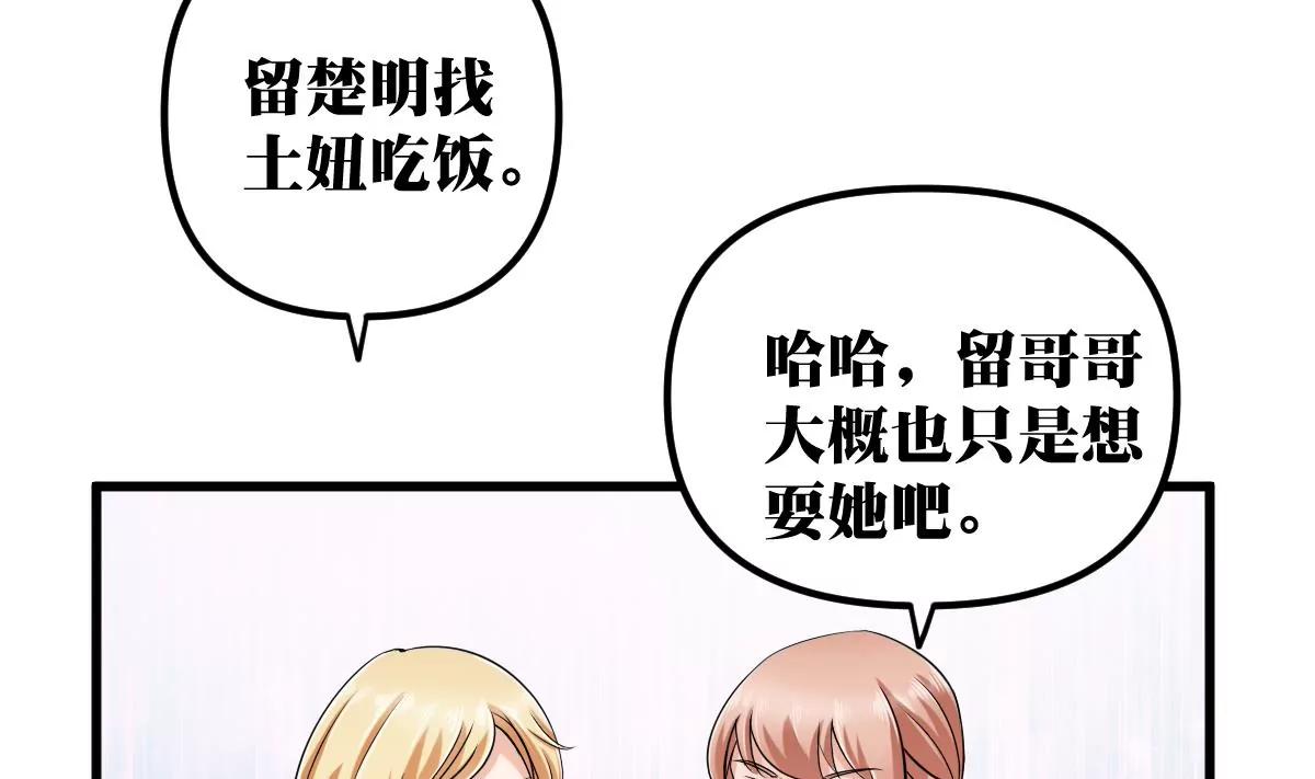 第19话 男神的笔记27