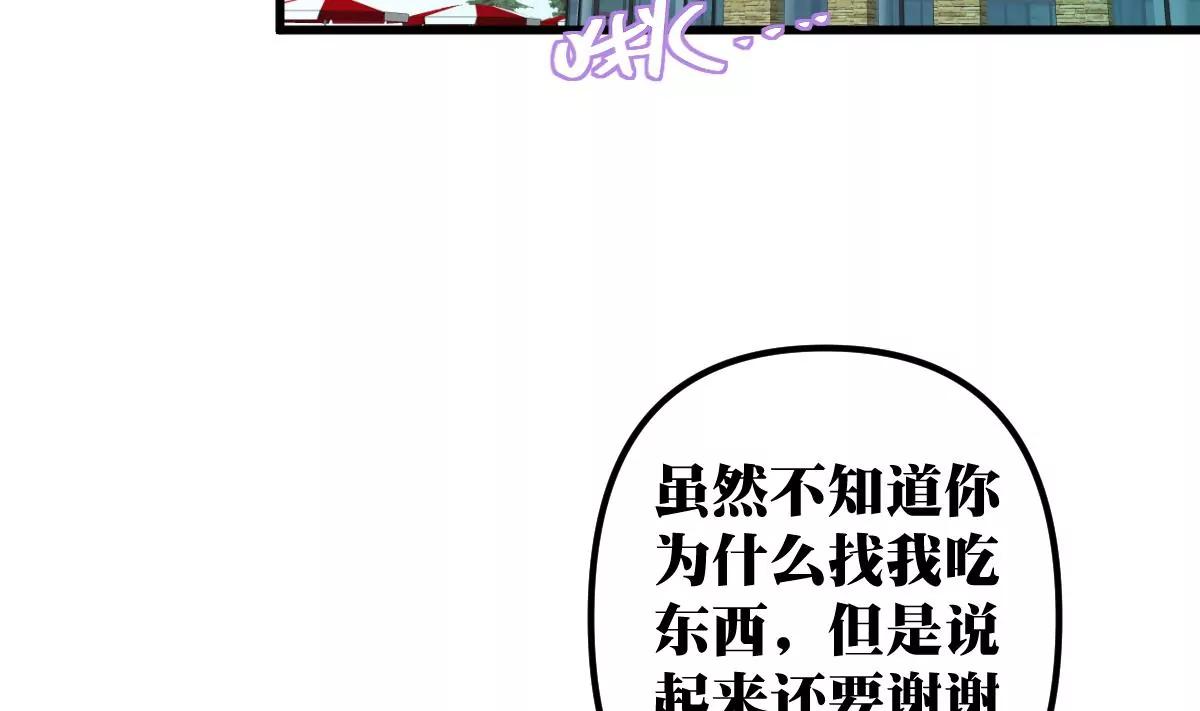 第19话 男神的笔记30