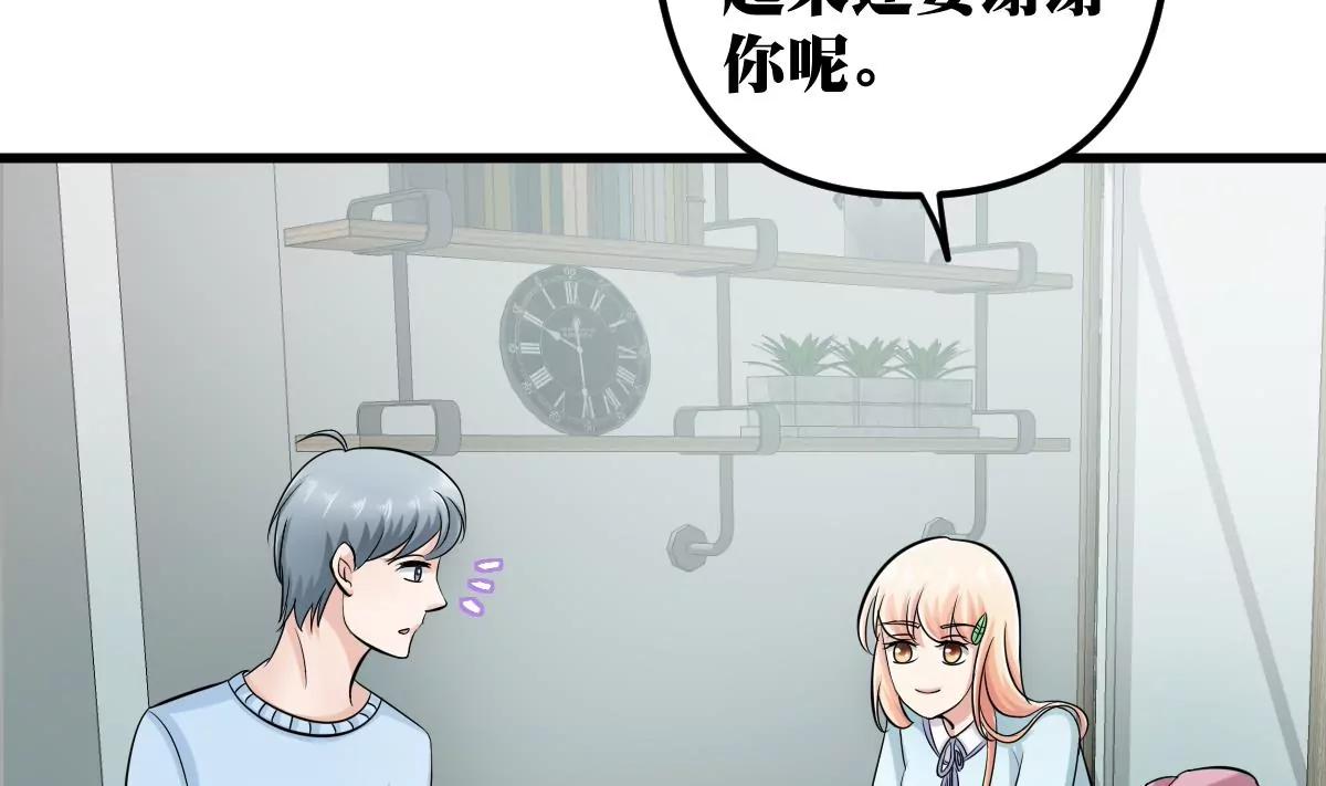 第19话 男神的笔记31