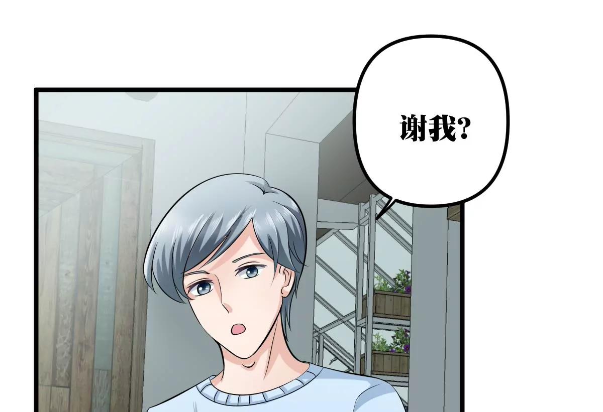 第19话 男神的笔记34