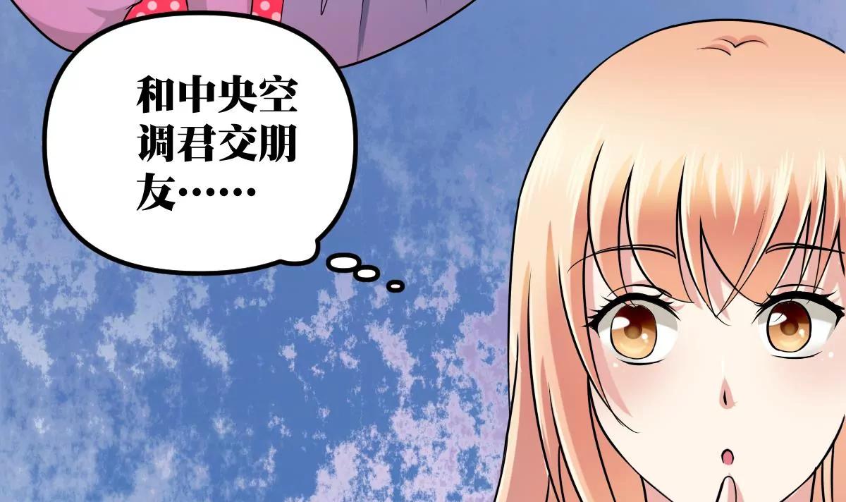 第19话 男神的笔记47