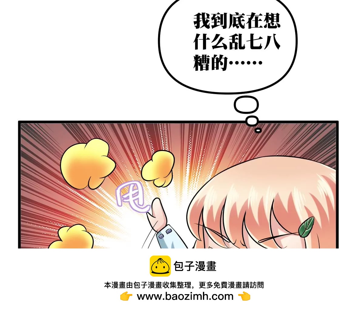 第19话 男神的笔记49