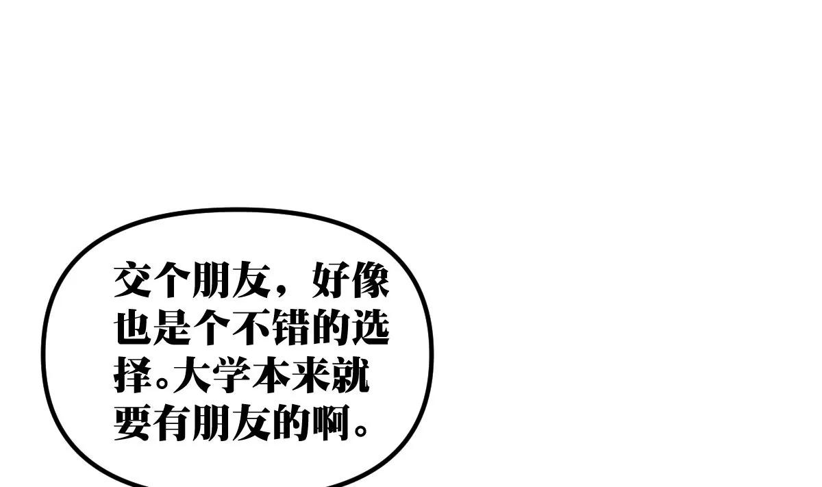 第19话 男神的笔记55