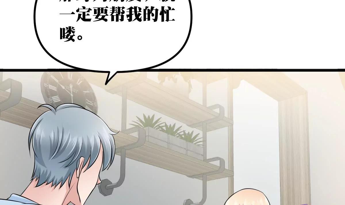 第19话 男神的笔记61