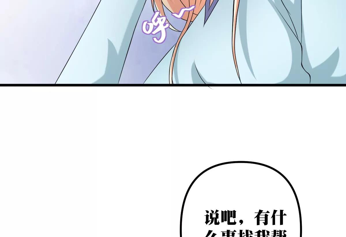 第19话 男神的笔记68