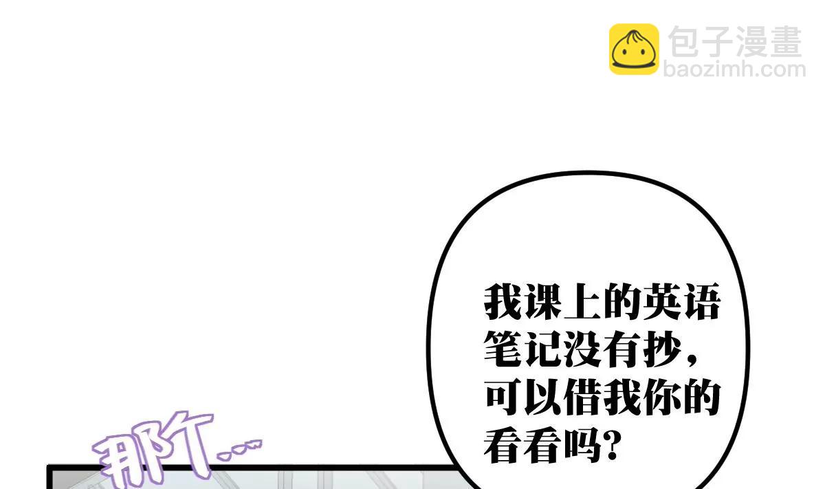 第19话 男神的笔记70
