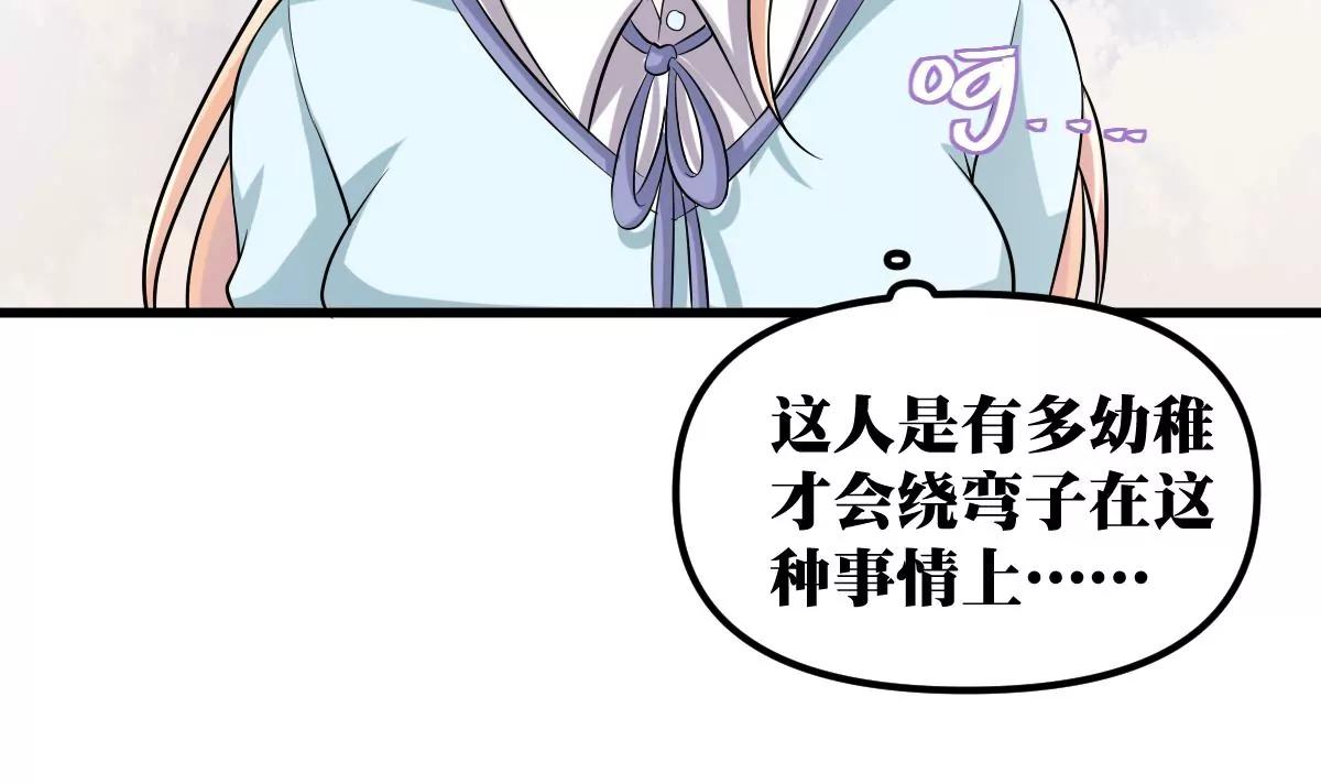 第19话 男神的笔记75