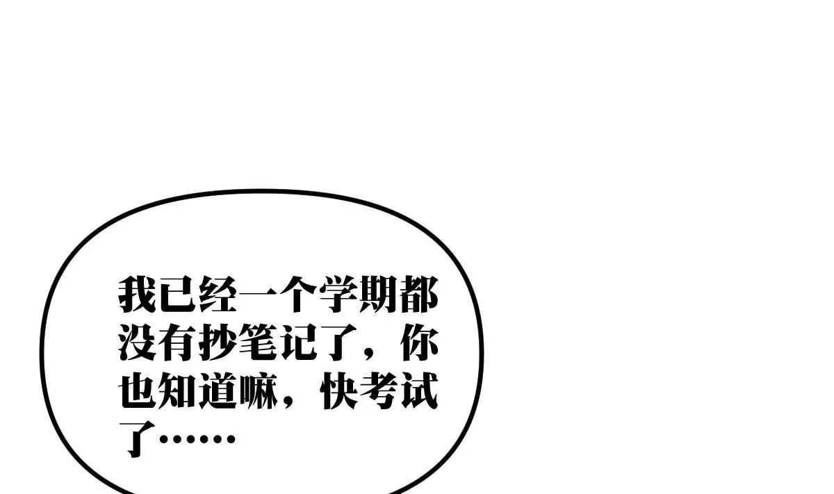 第19话 男神的笔记76