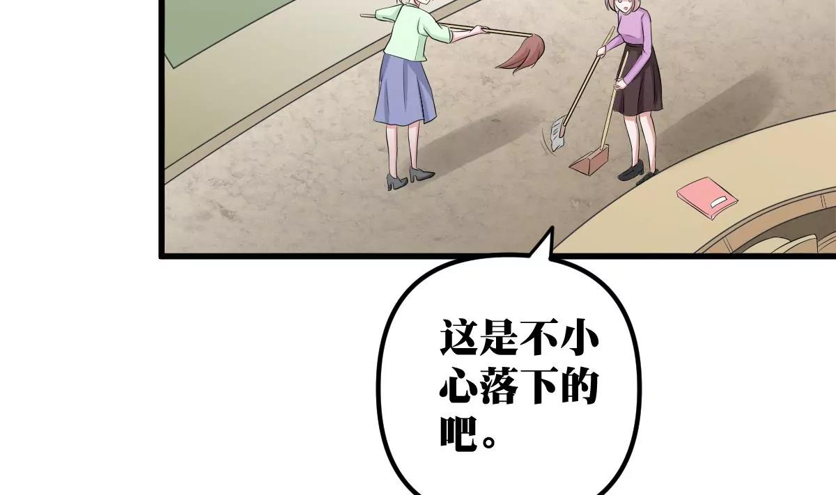 第19话 男神的笔记82