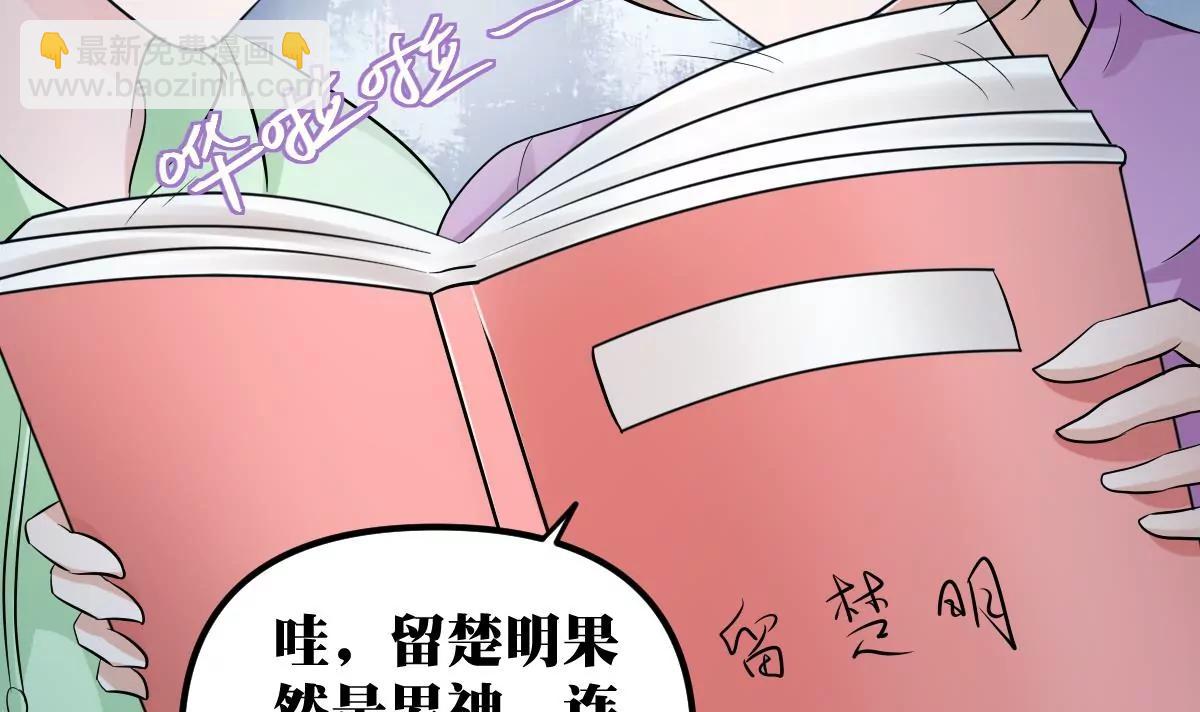 第19话 男神的笔记84
