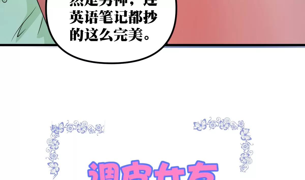 第19话 男神的笔记85