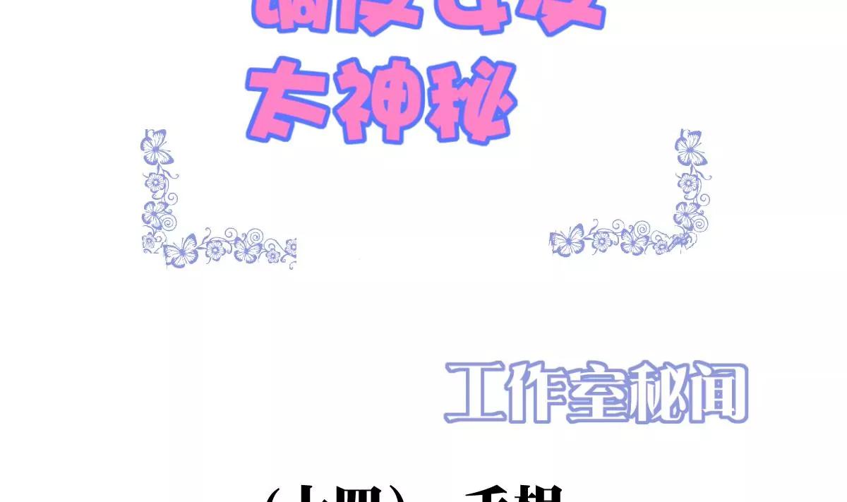 第19话 男神的笔记86