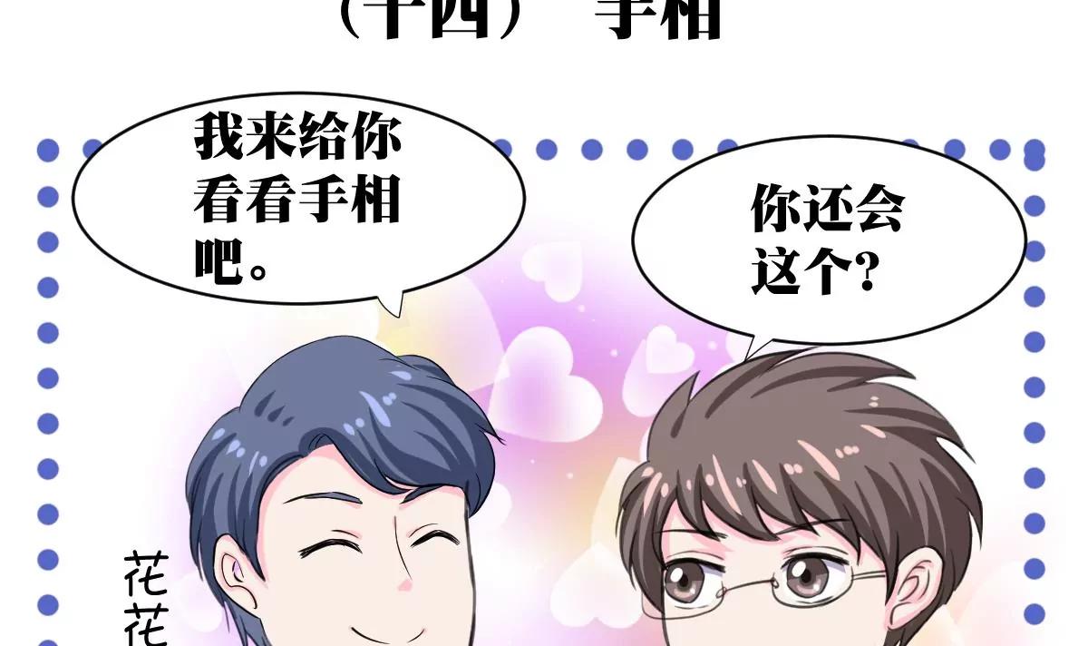 第19话 男神的笔记87