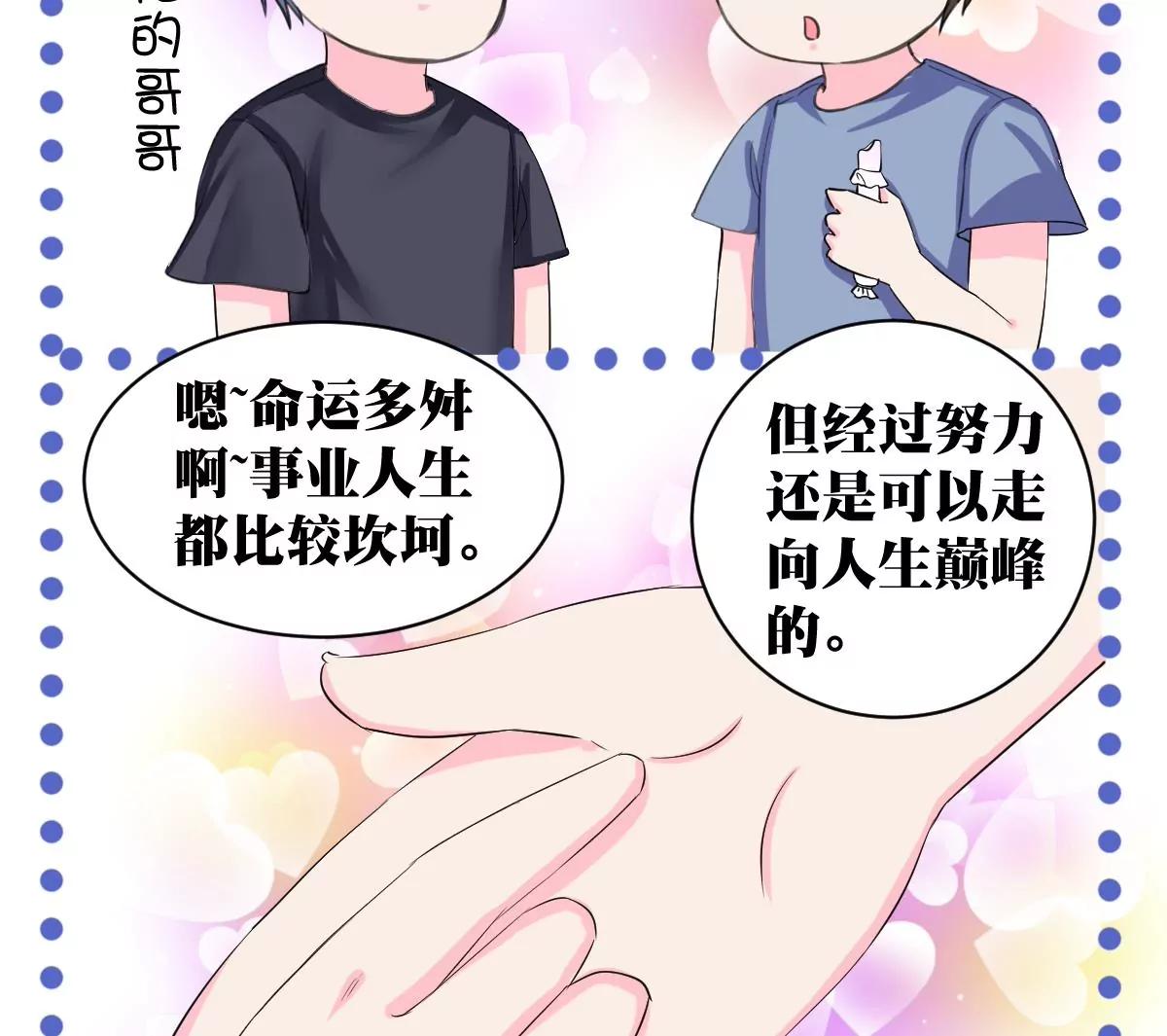 第19话 男神的笔记88