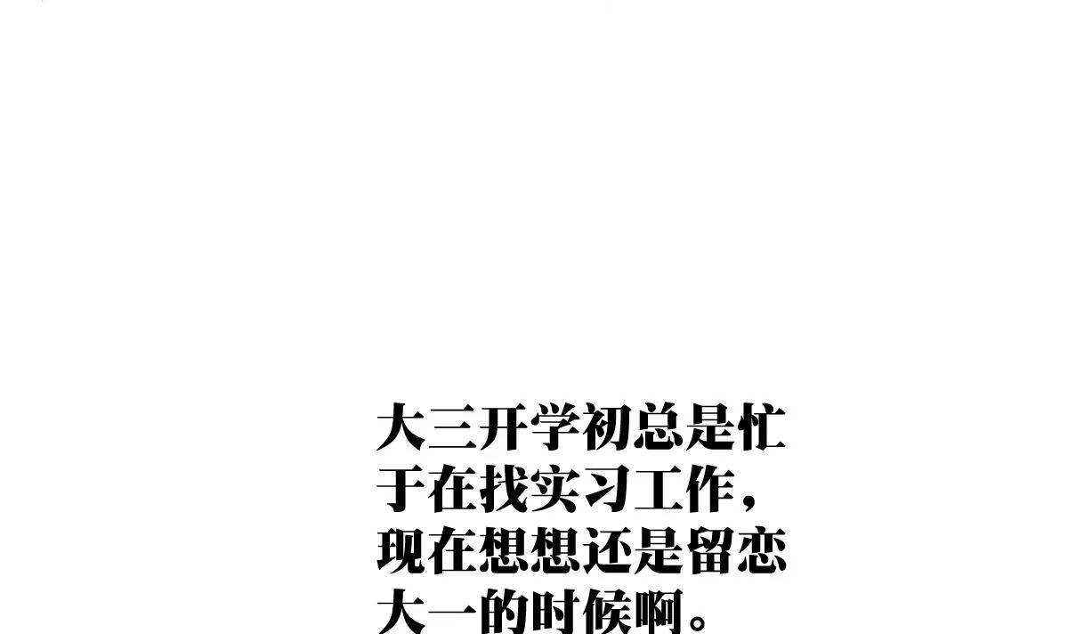 第21话 开始实习喽11