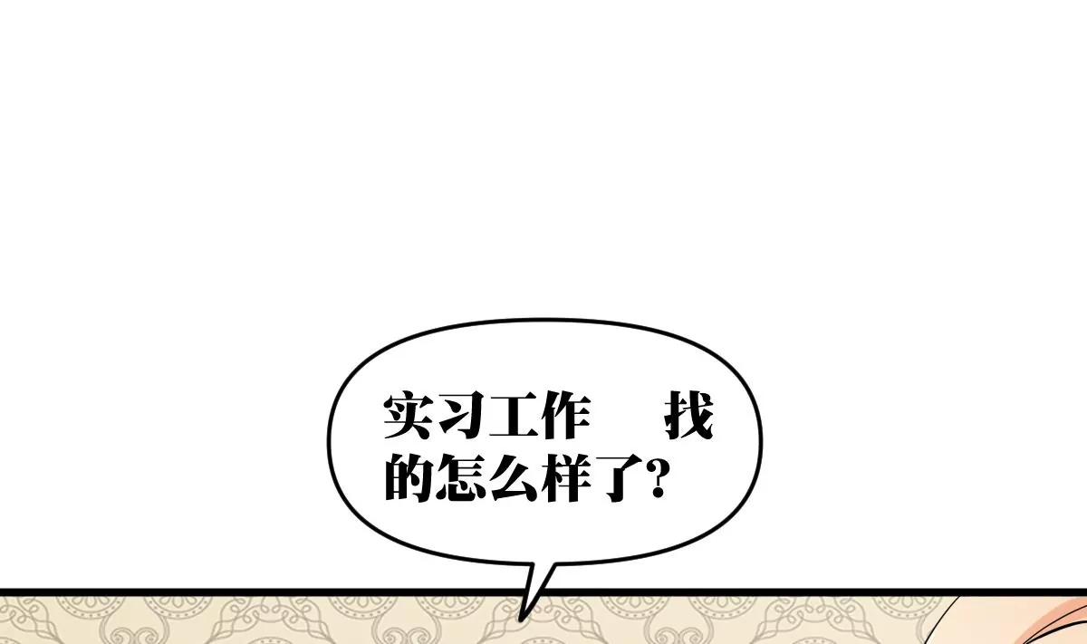 第21话 开始实习喽27