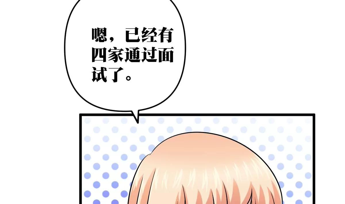 第21话 开始实习喽30