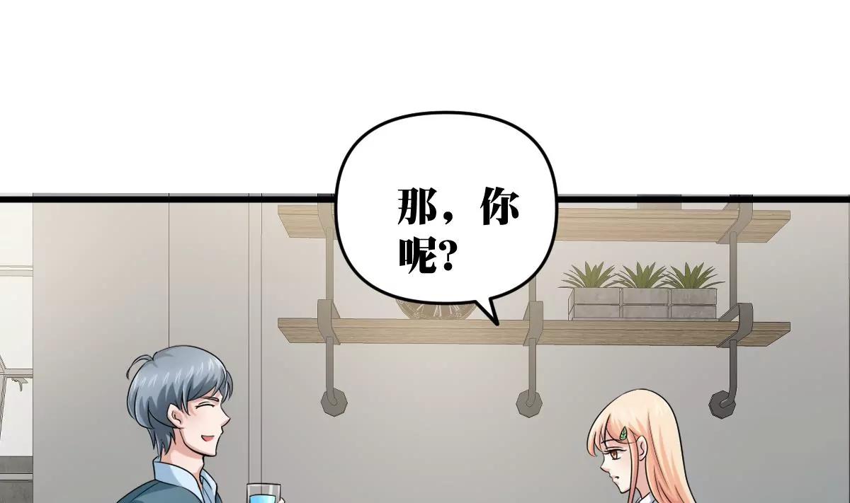 第21话 开始实习喽33