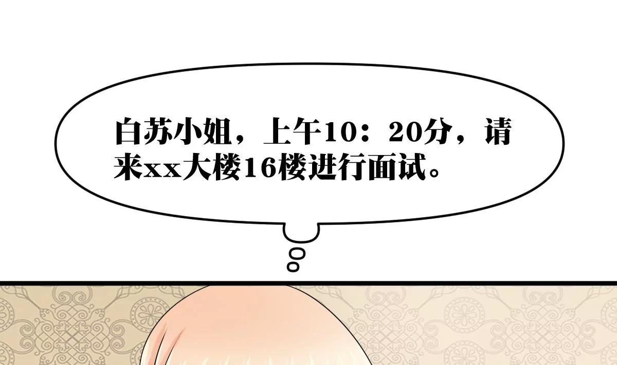 第21话 开始实习喽48