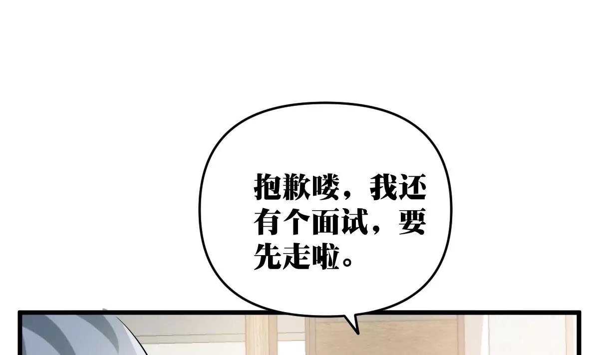 第21话 开始实习喽55