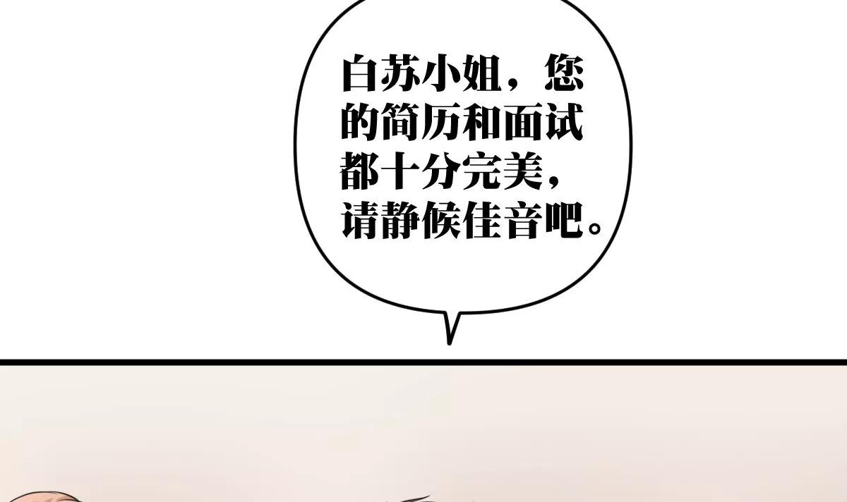第21话 开始实习喽63