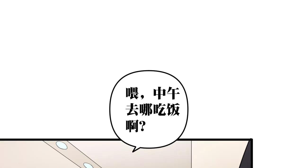 第21话 开始实习喽71