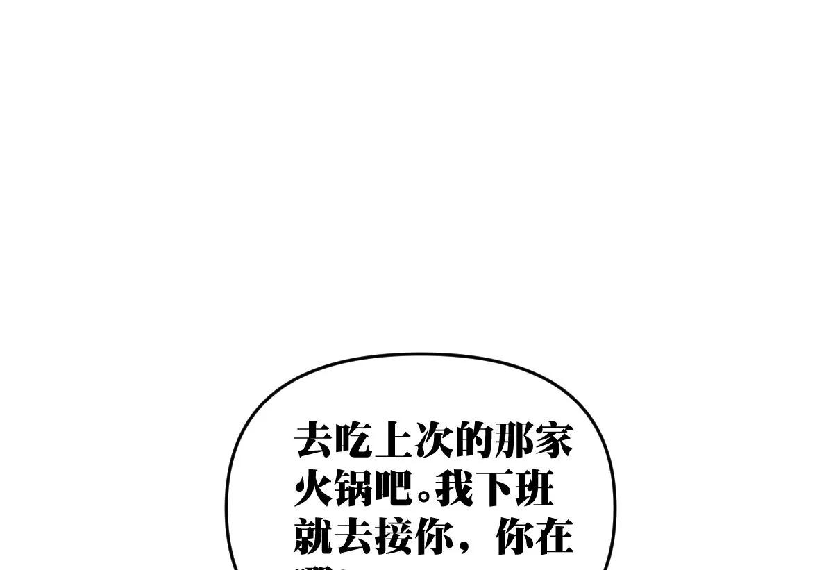 第21话 开始实习喽73