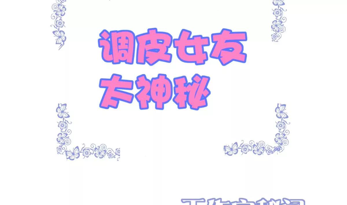 第21话 开始实习喽91