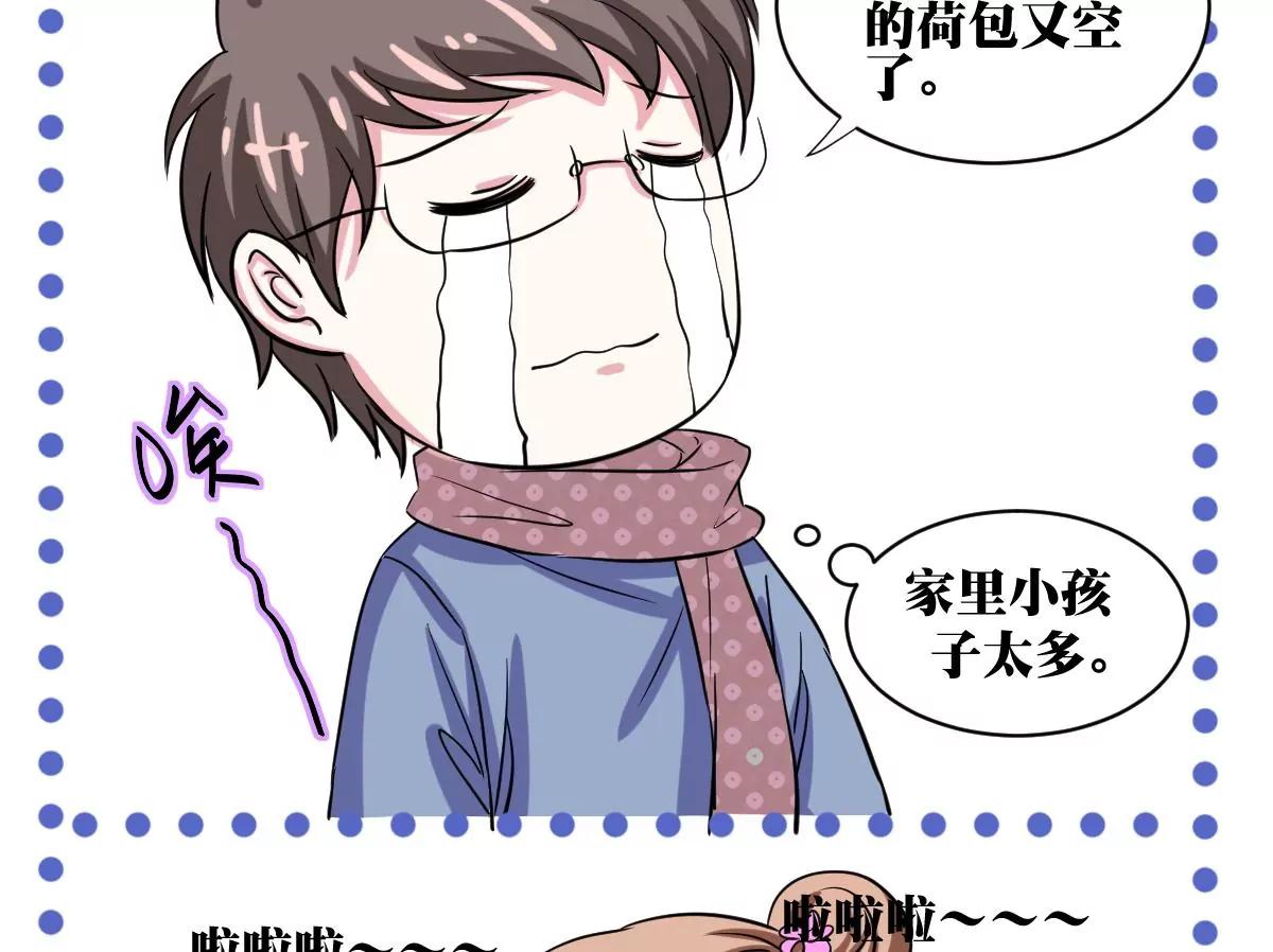 第21话 开始实习喽94